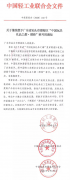 廣東汕頭澄海區(qū)“中國玩具禮品之都·澄海”復(fù)評通過