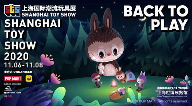 泡泡瑪特國際潮流玩具展.jpg
