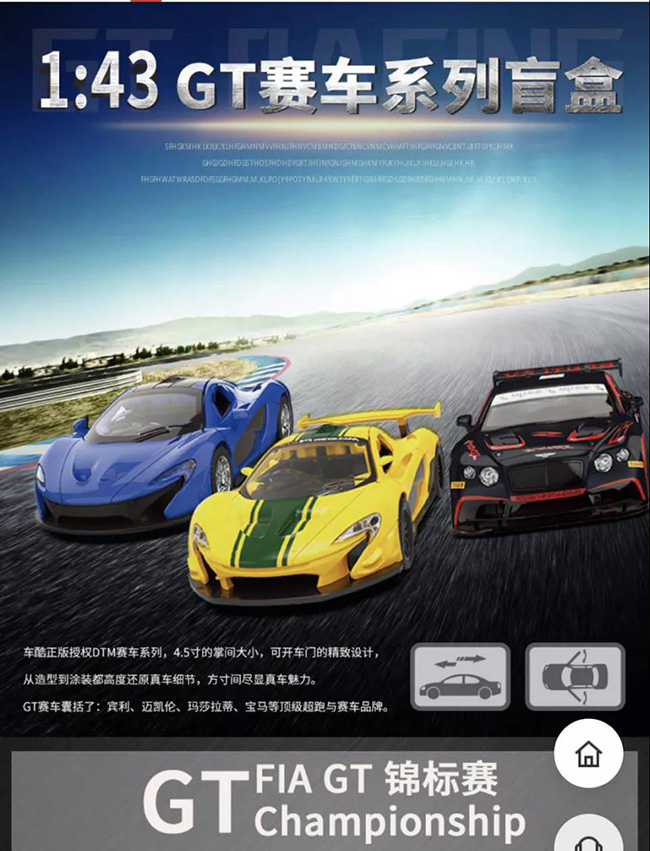 GT賽車系列盲盒.jpg