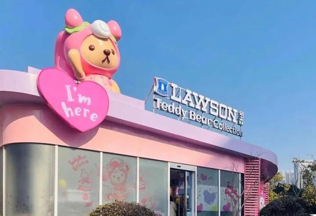 草莓泰迪主題店.jpg